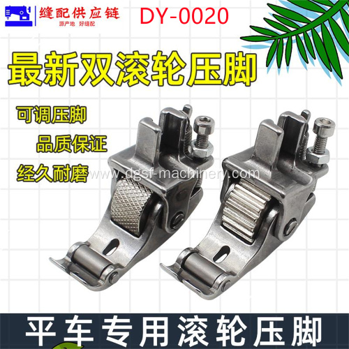 New Double Roller Presser Foot DY-0020